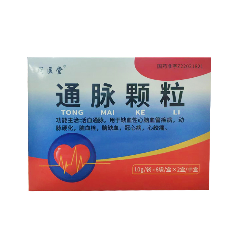 问医堂通脉颗粒