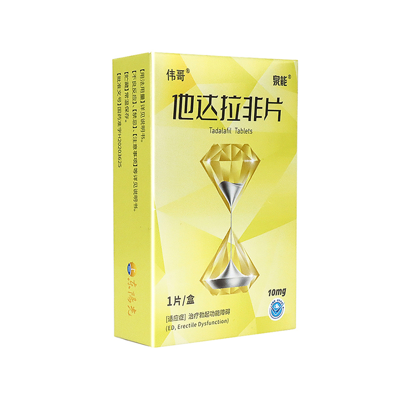 伟哥 泉能他达拉非片
