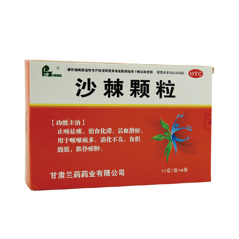 沙棘颗粒
