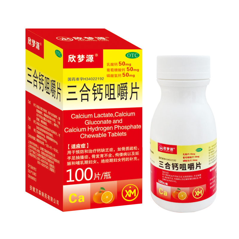 欣梦源三合钙咀嚼片