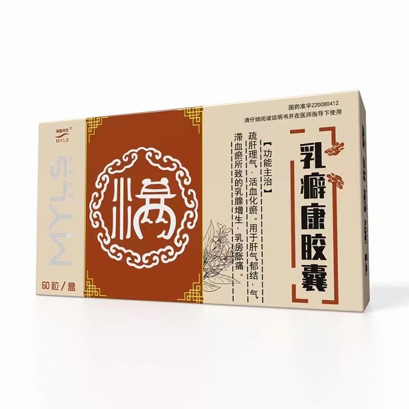 乳癖康胶囊