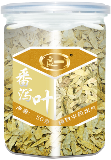 良一 番泻叶