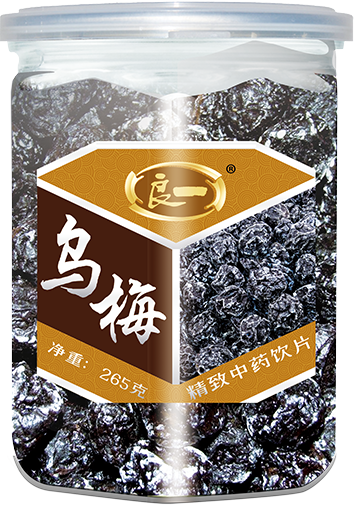 良一 乌梅