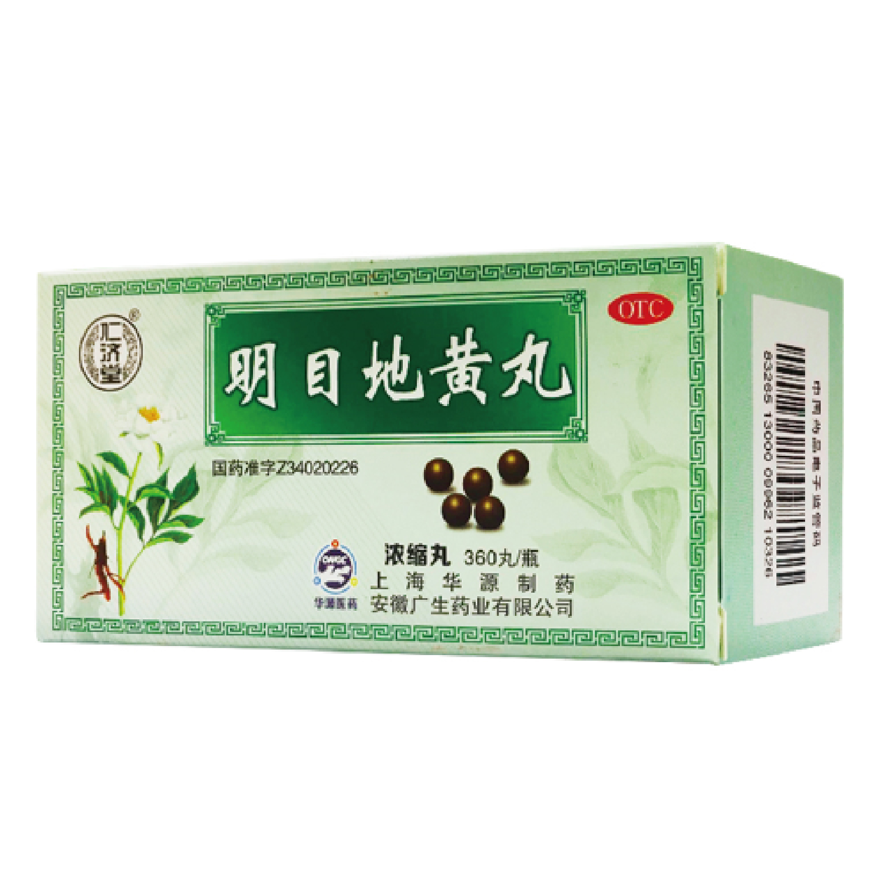 明目地黄丸