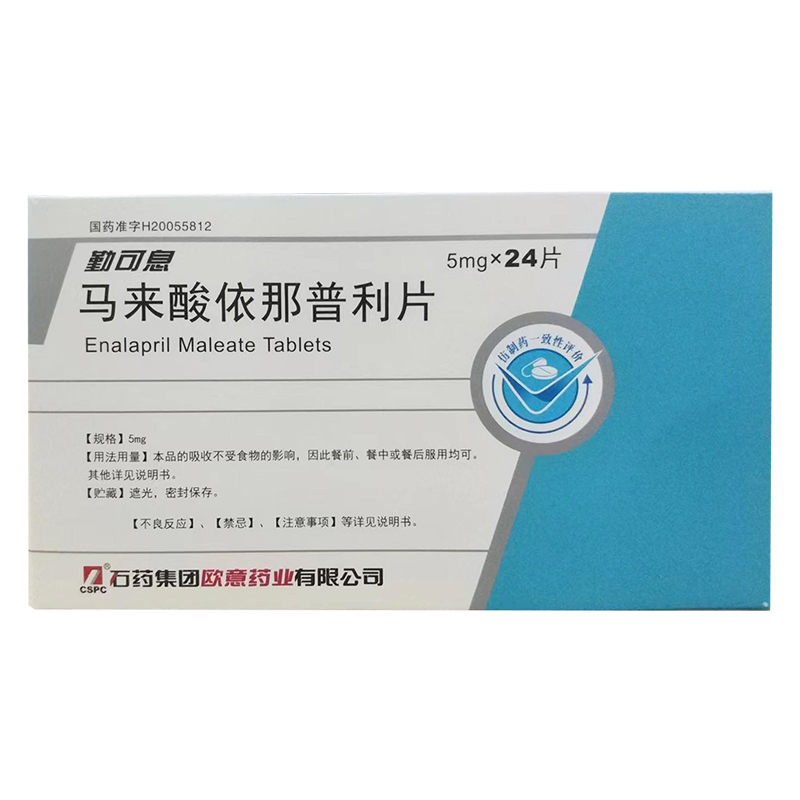 勤可息马来酸依那普利片