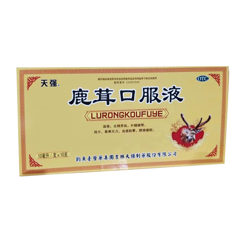 天强鹿茸口服液
