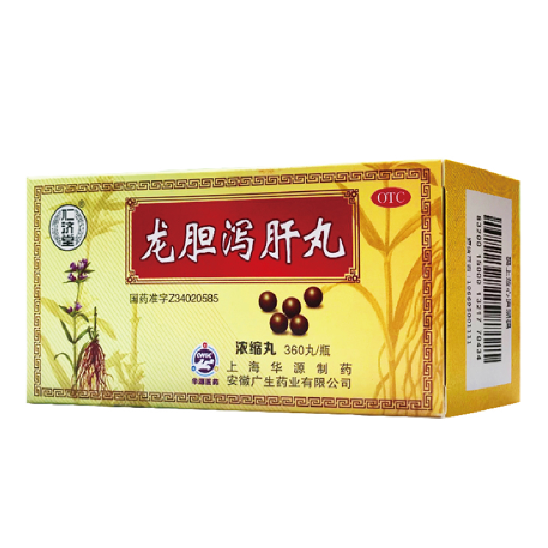 仁济堂龙胆泻肝丸