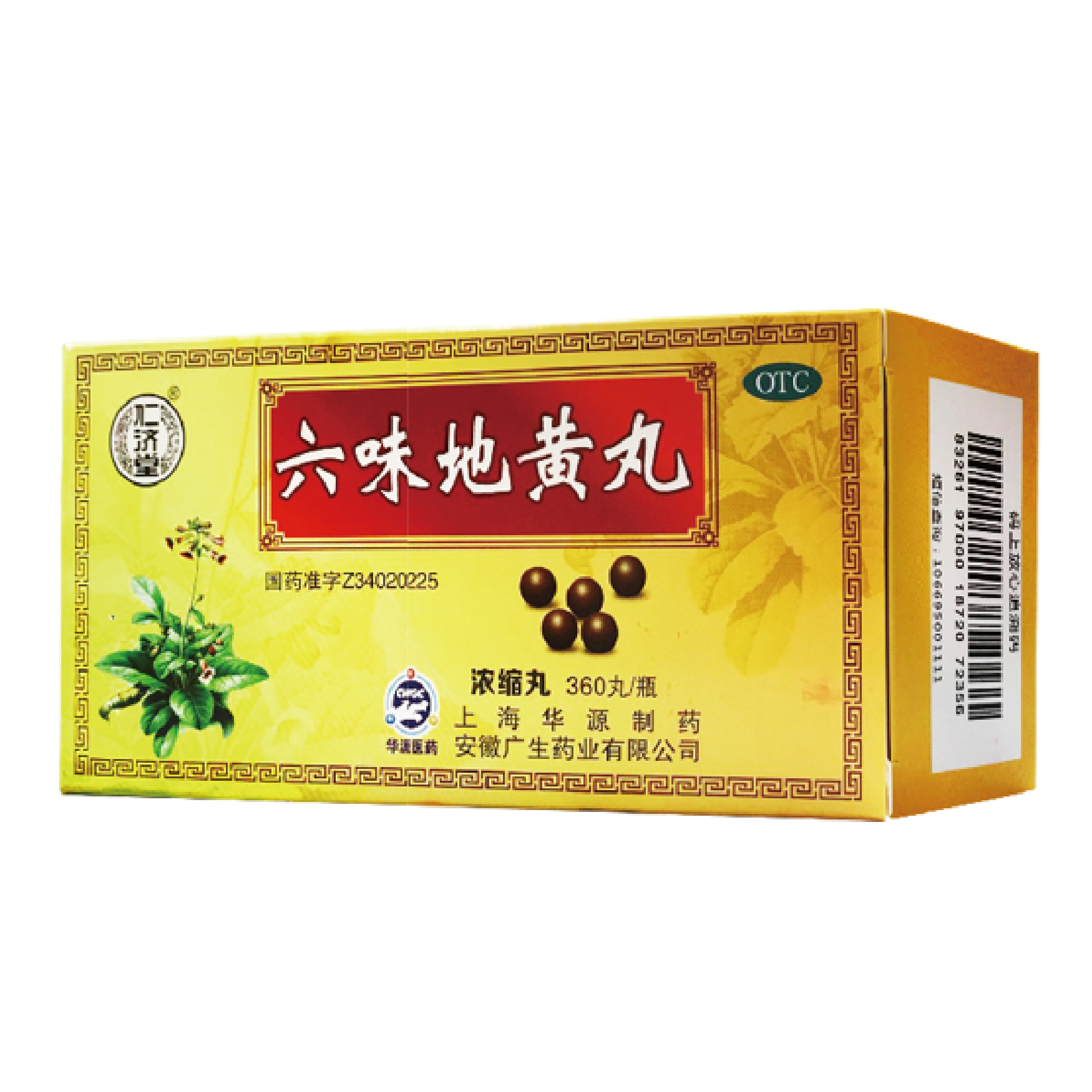 仁济堂六味地黄丸