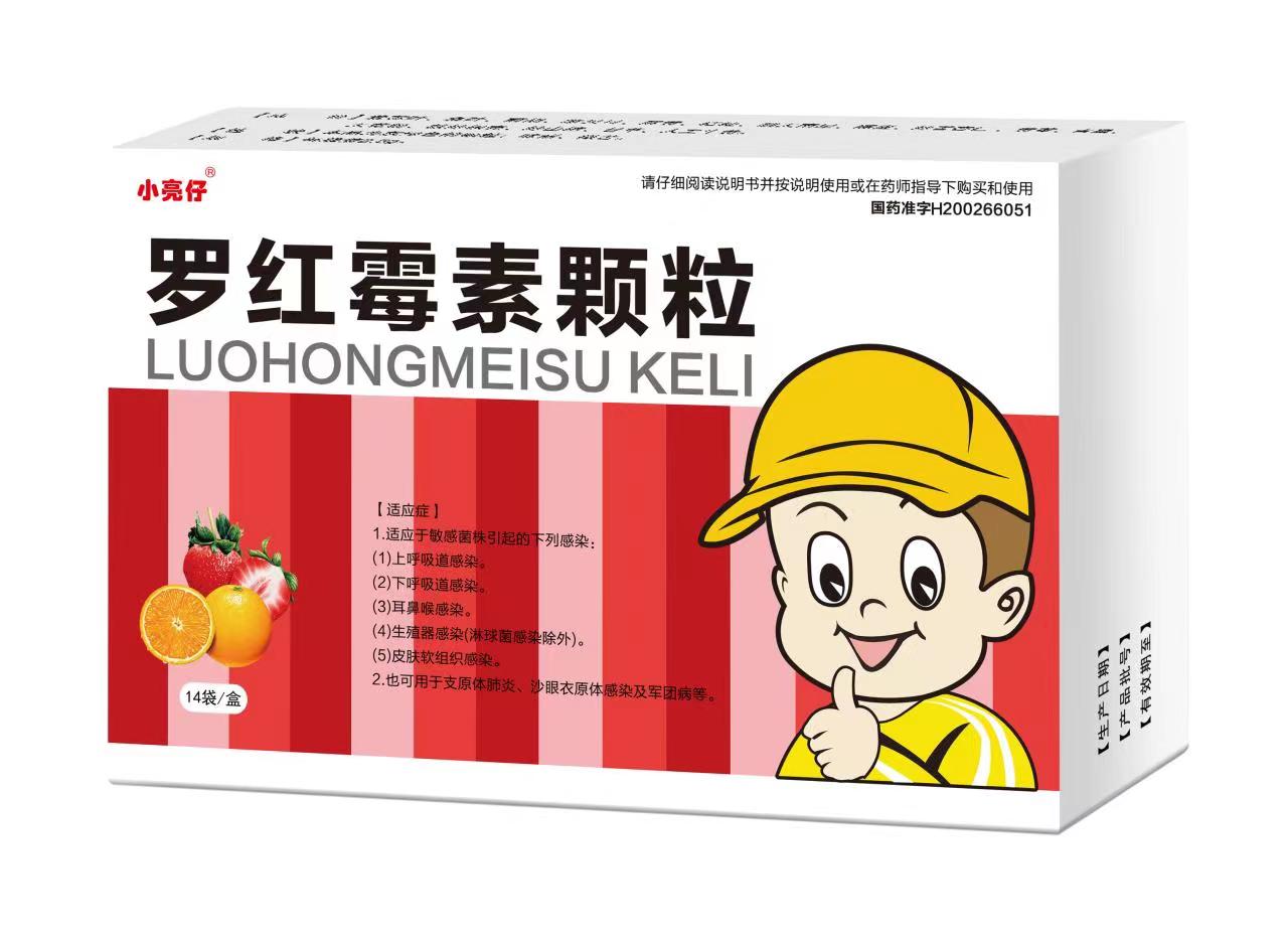 小亮仔-罗红霉素颗粒