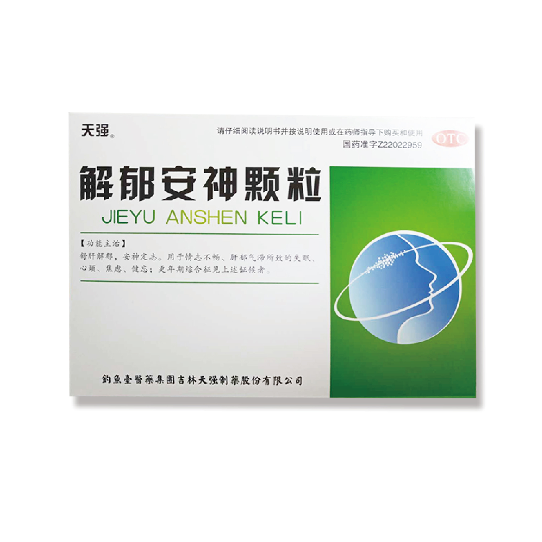 解郁安神颗粒