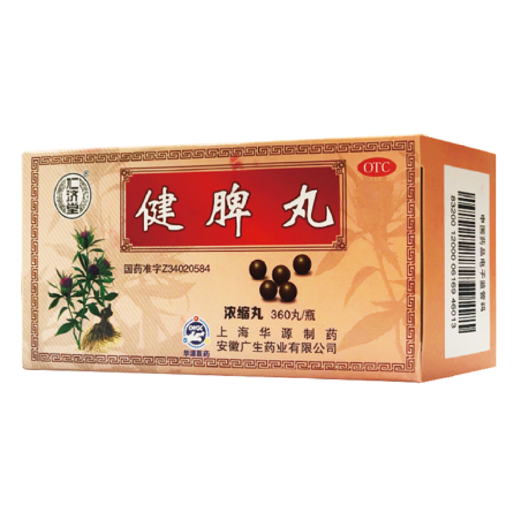 仁济堂健脾丸