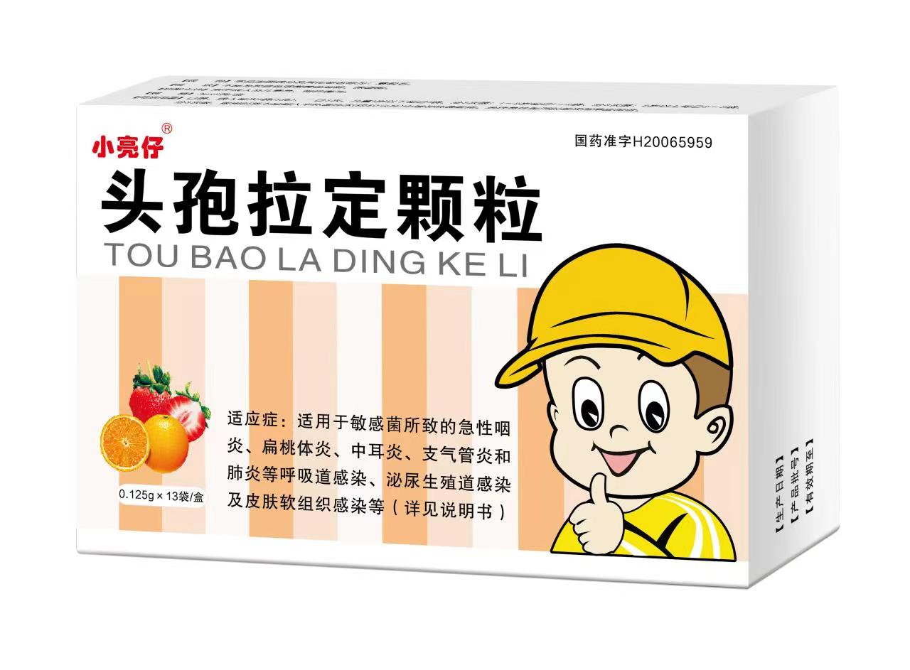 小亮仔-头孢拉定颗粒