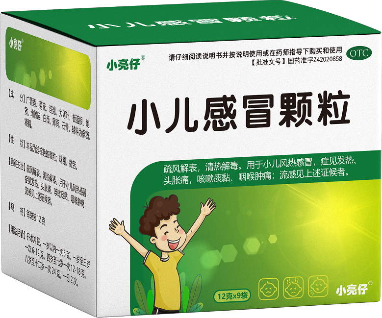 小亮仔-小儿感冒颗粒