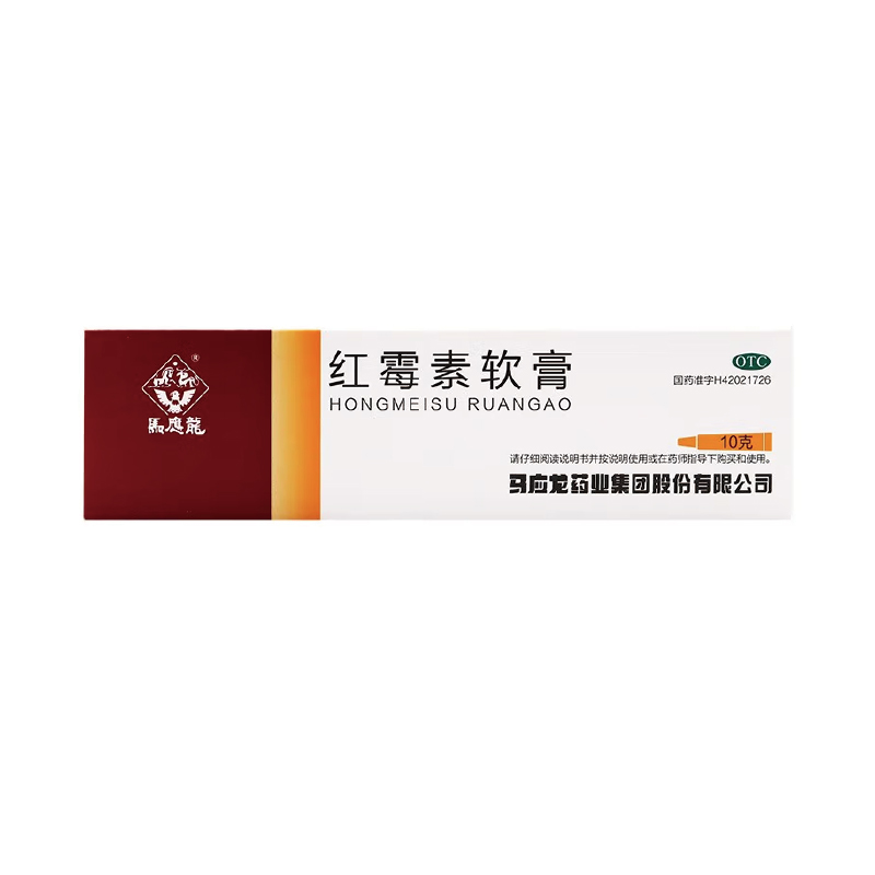 红霉素软膏