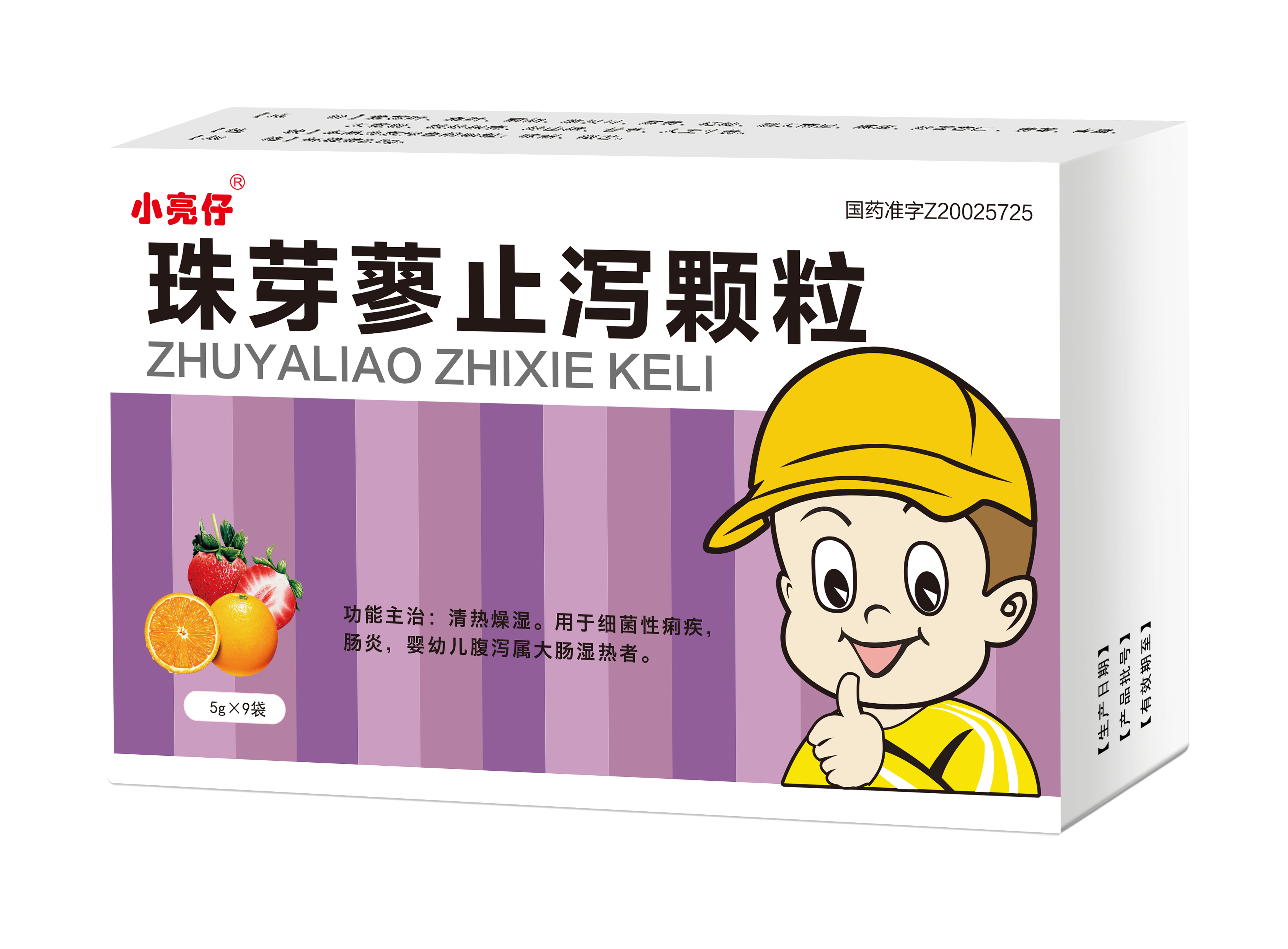 珠芽蓼止泻颗粒