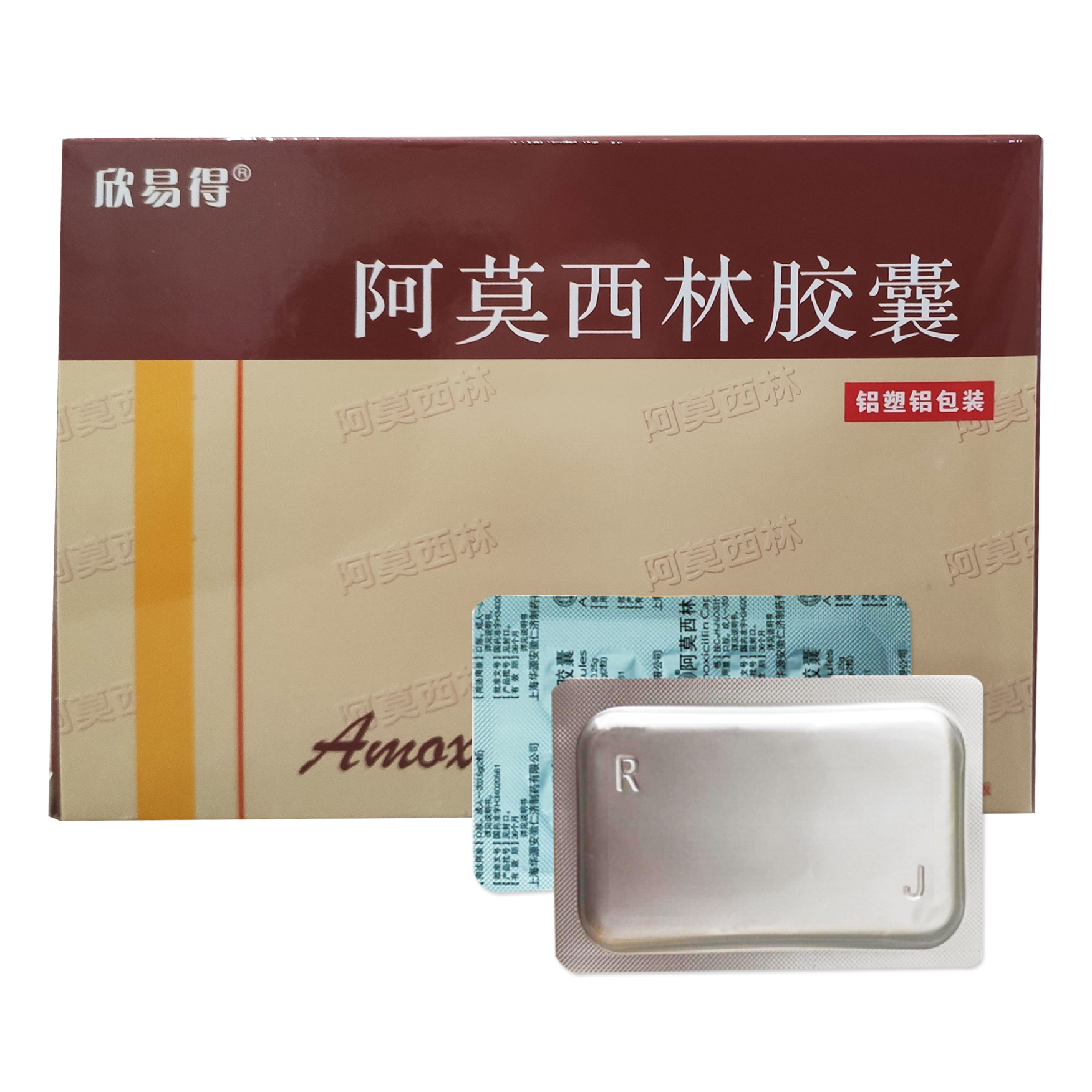 欣易得  阿莫西林胶囊