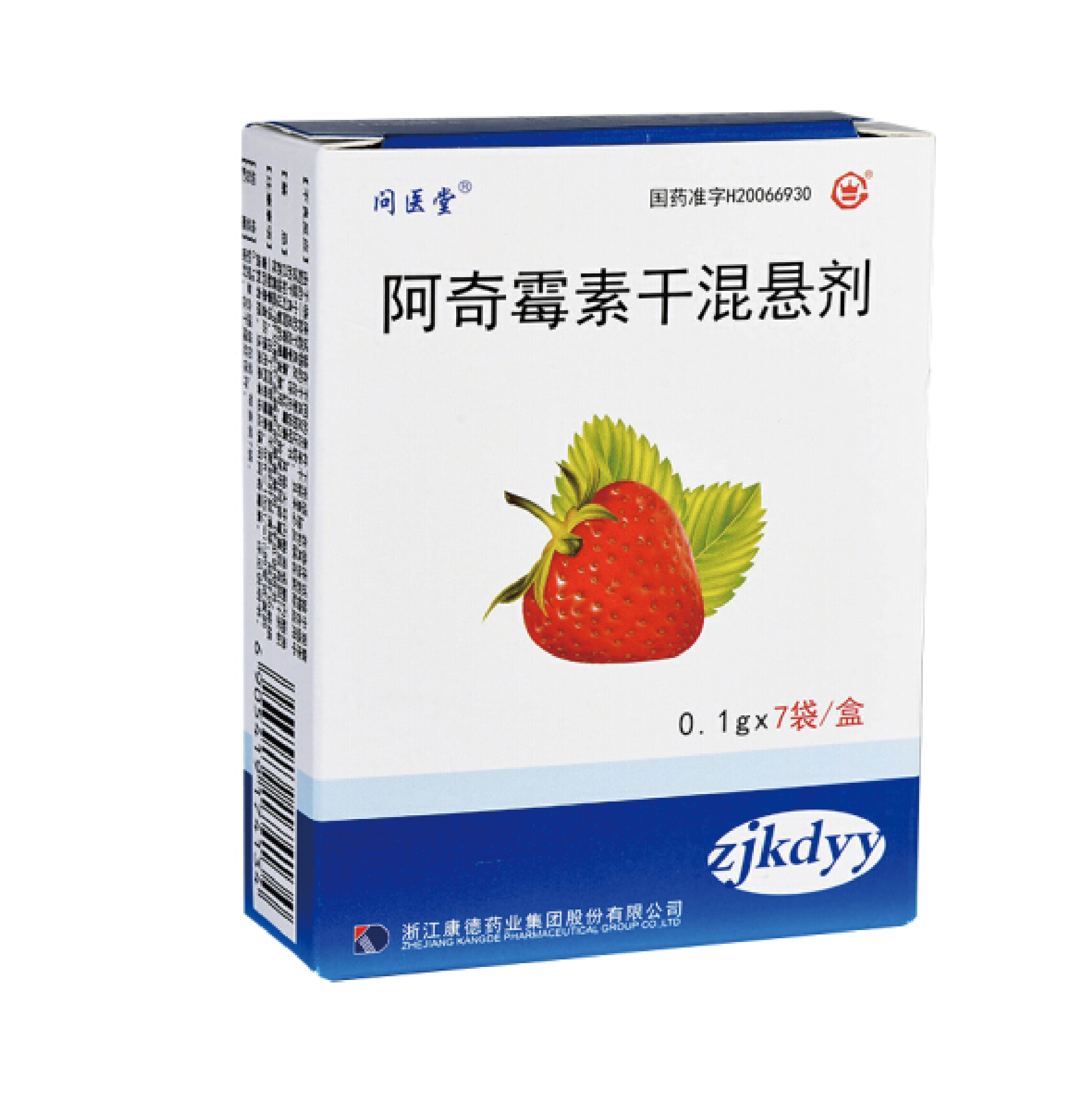 问医堂 阿奇霉素干混悬剂