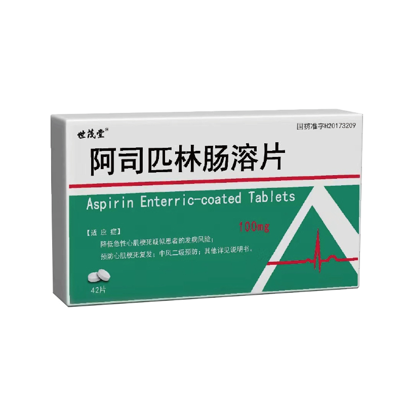 世茂堂  阿司匹林肠溶片