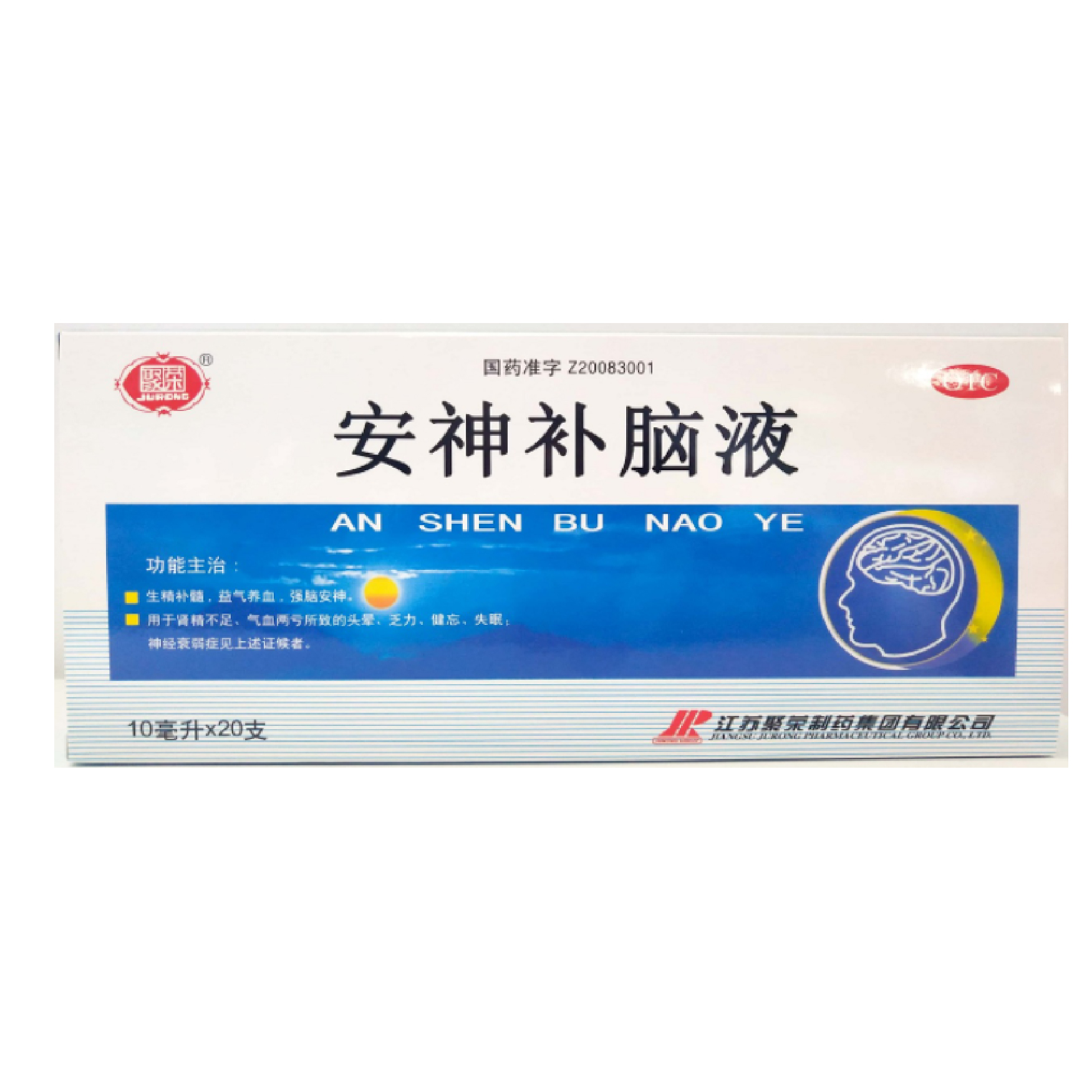 安神补脑液