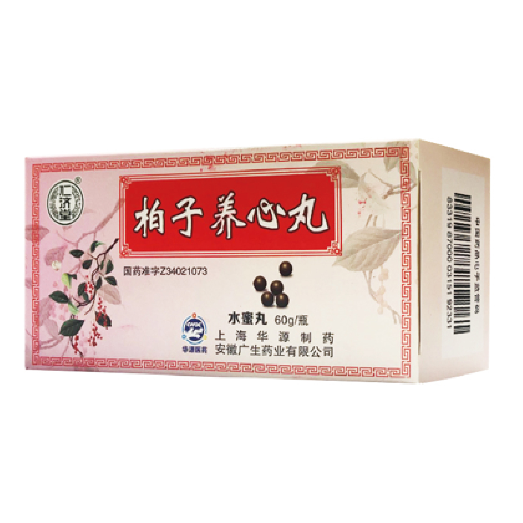 仁济堂  柏子养心丸