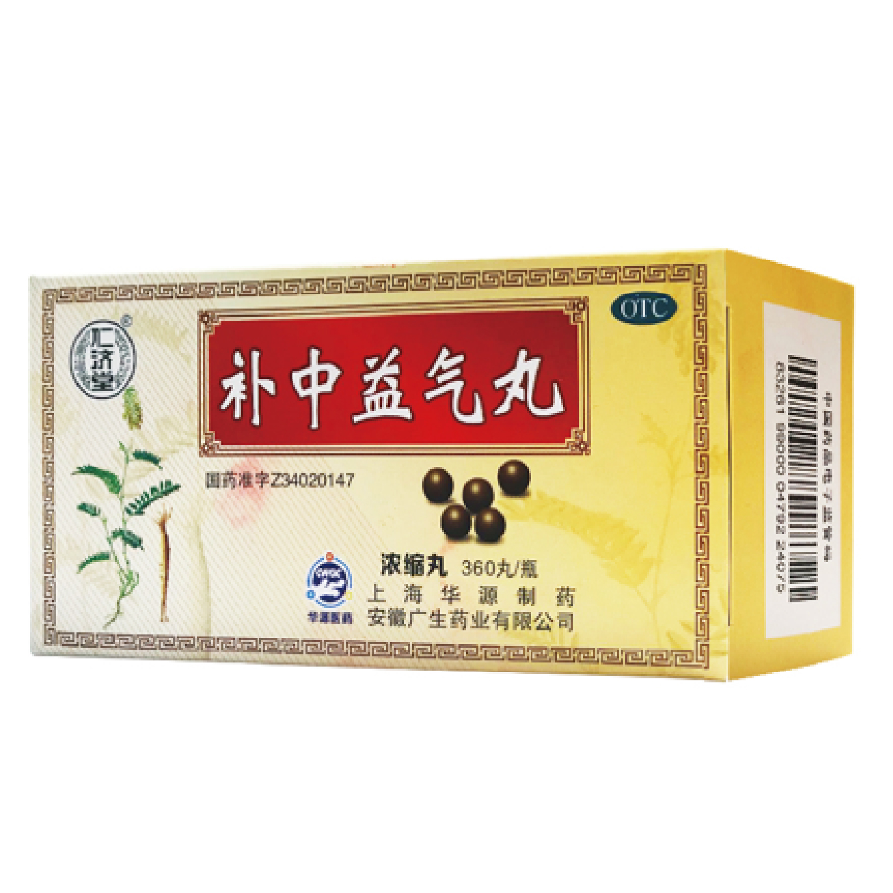 仁济堂  补中益气丸