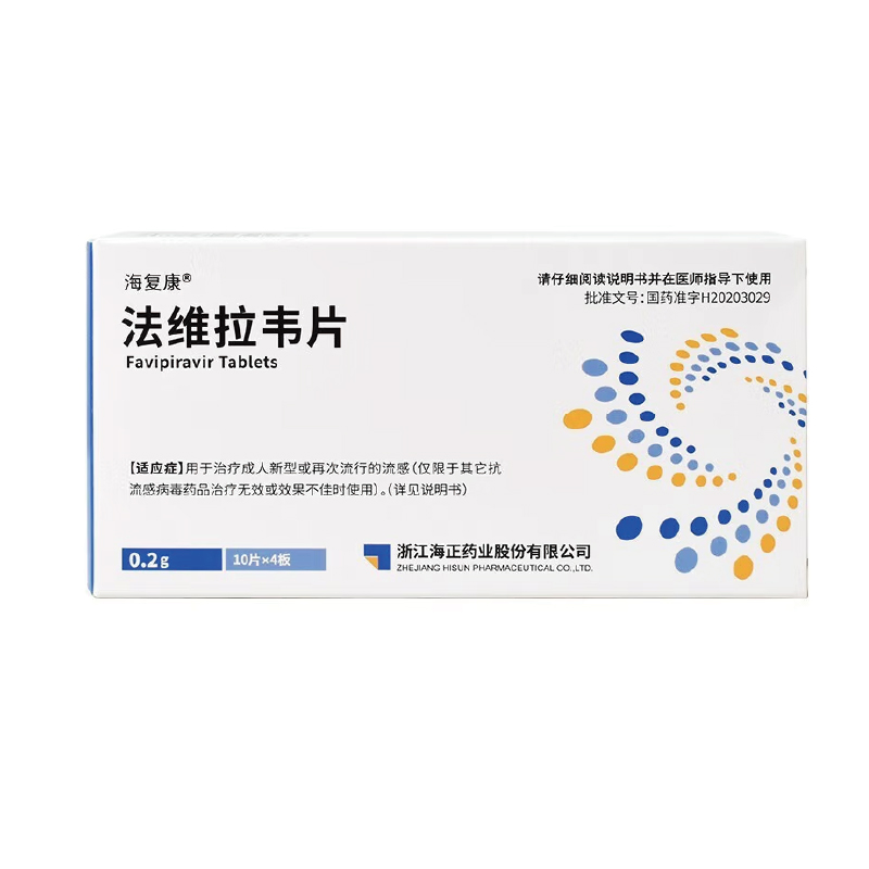 海复康  法维拉韦片