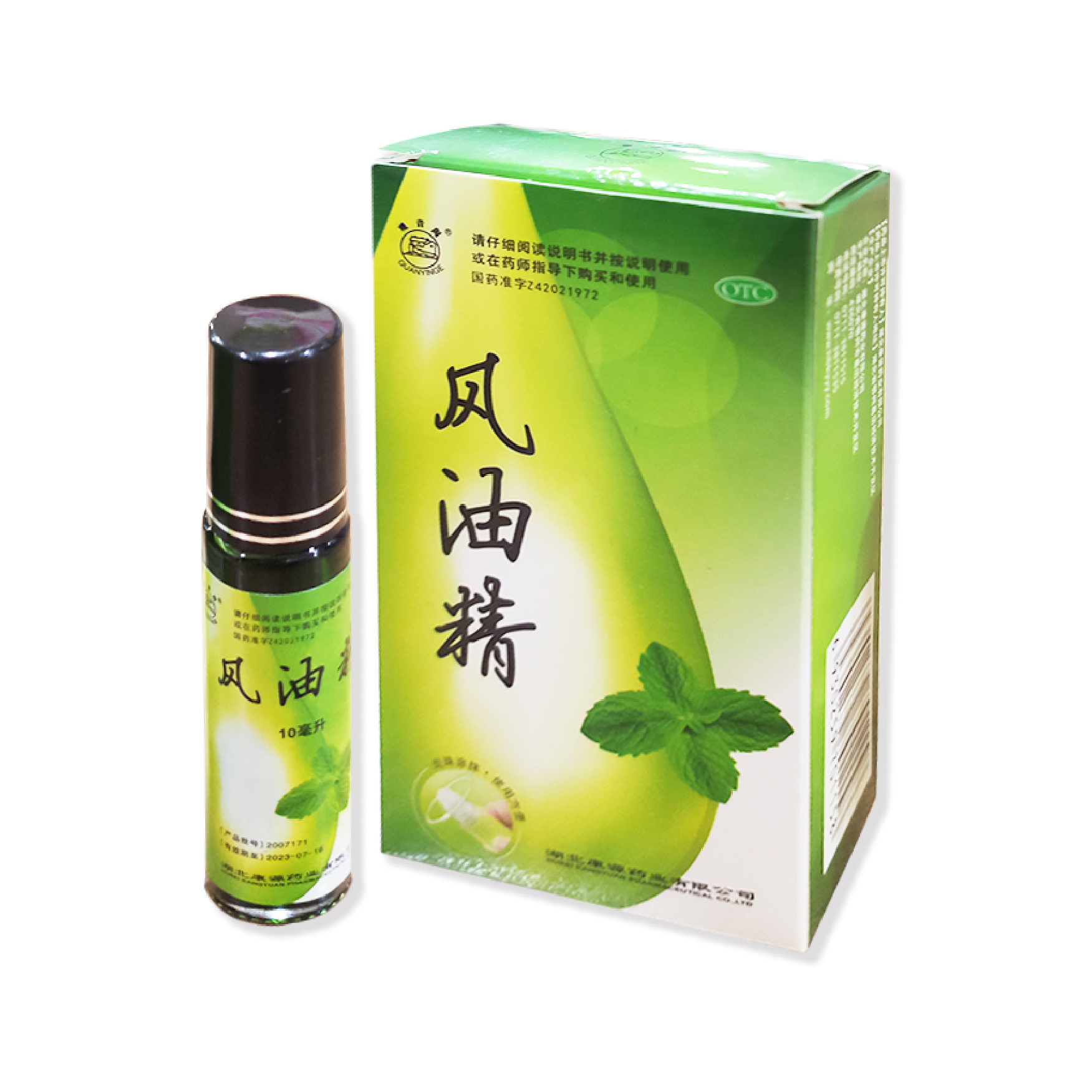 风油精  滚珠型