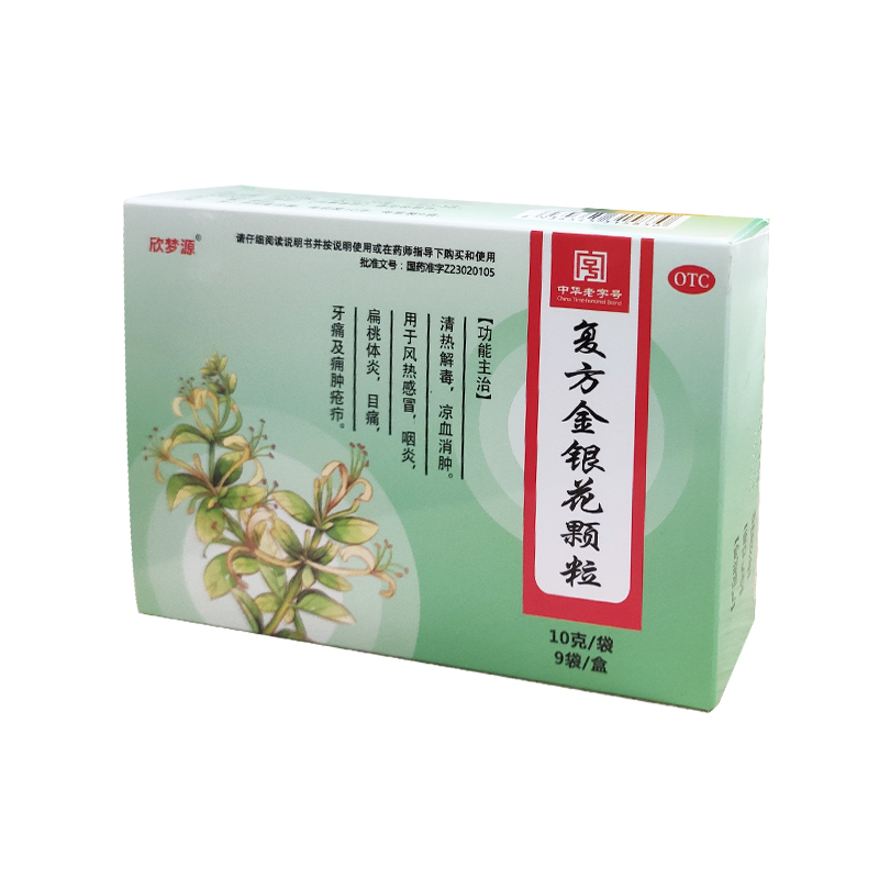 欣梦源   复方金银花颗粒