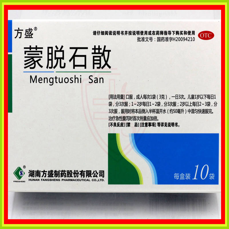 蒙脱石散