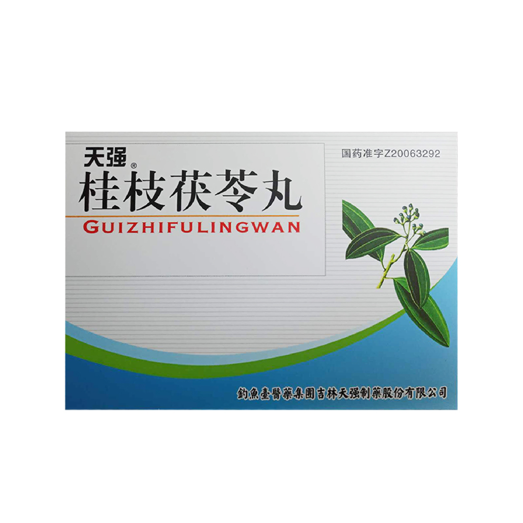 天强  桂枝茯苓丸