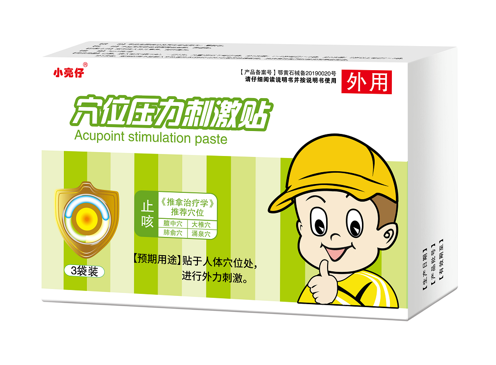 小亮仔  穴位压力刺激贴