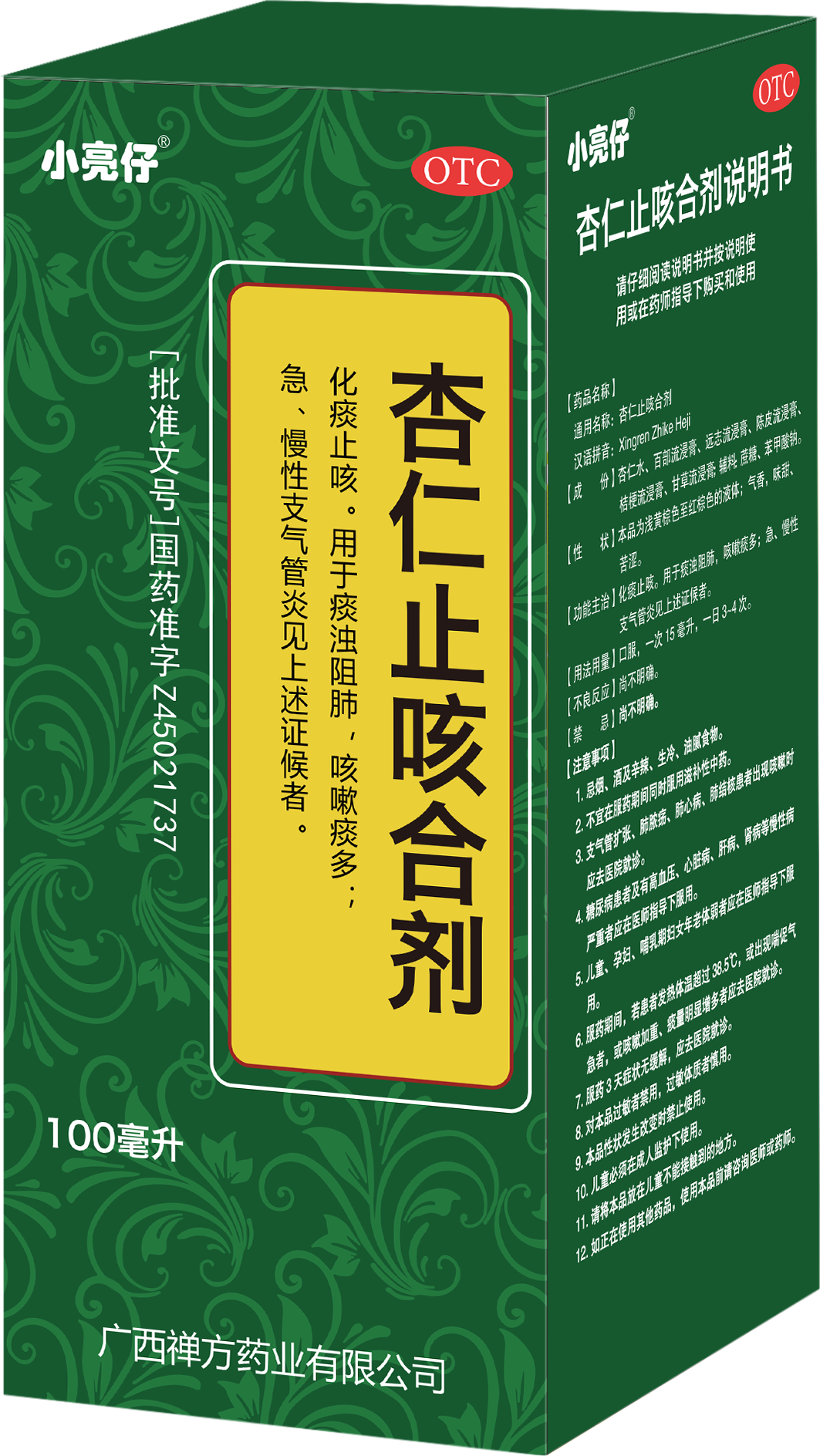 小亮仔  杏仁止咳合剂