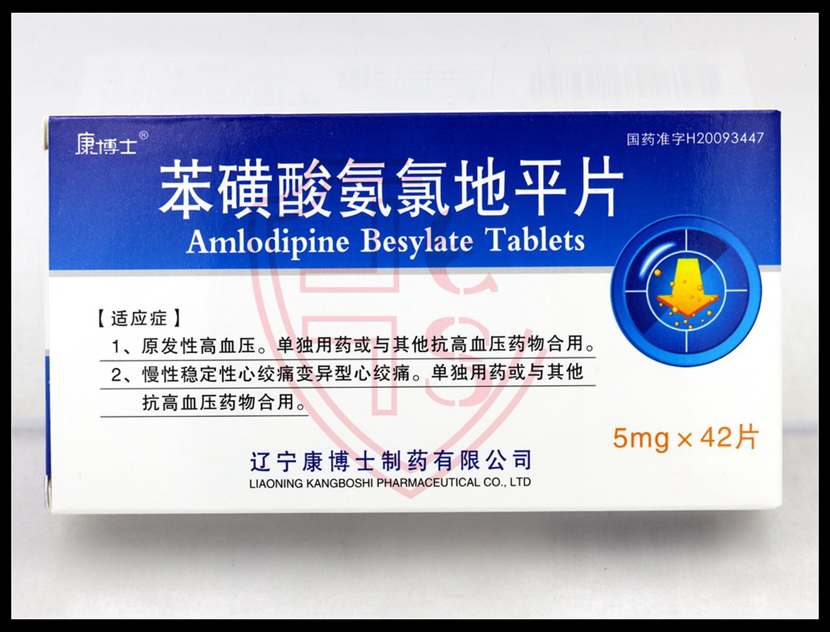 苯磺酸氨氯地平片