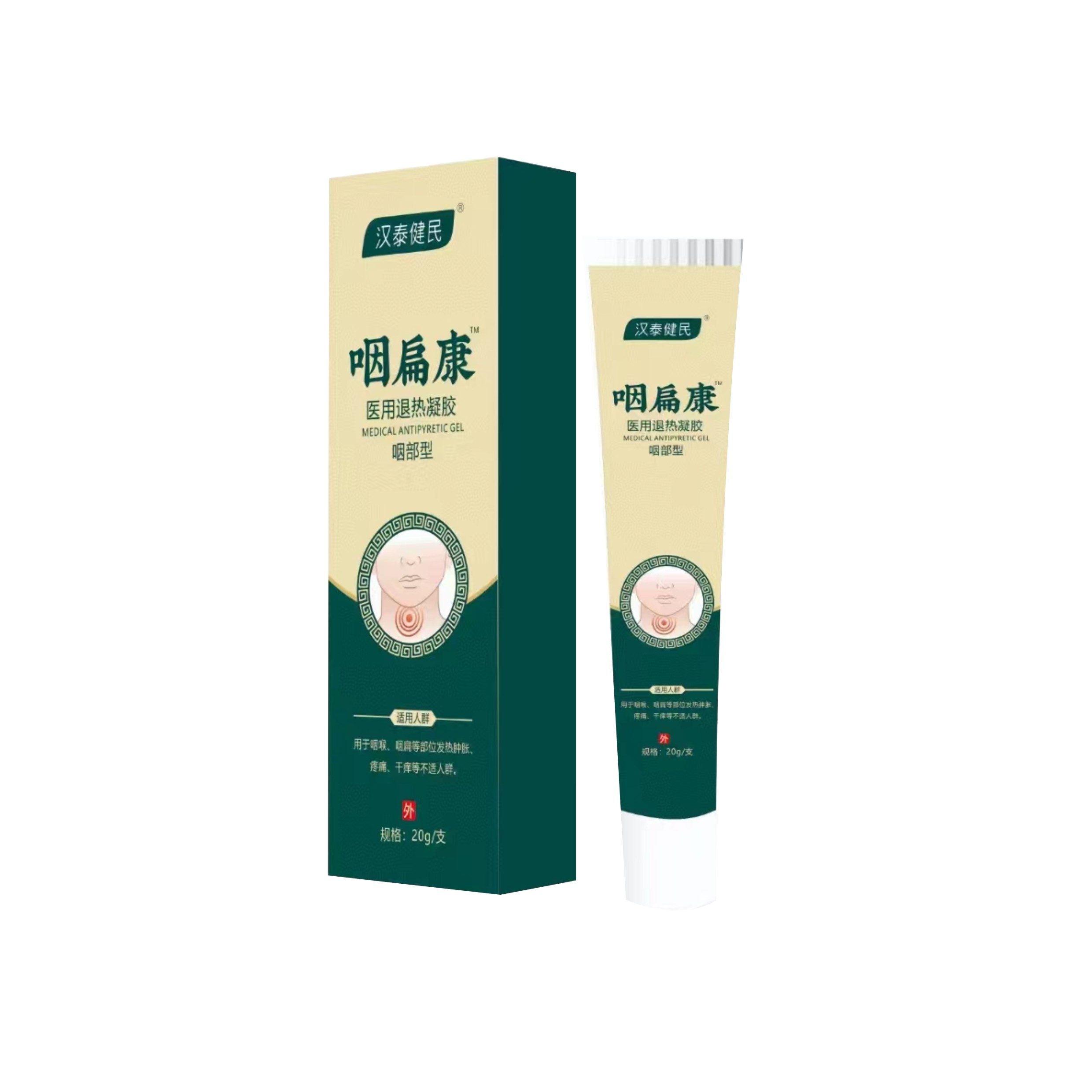 咽扁康™医用退热凝胶 咽部型