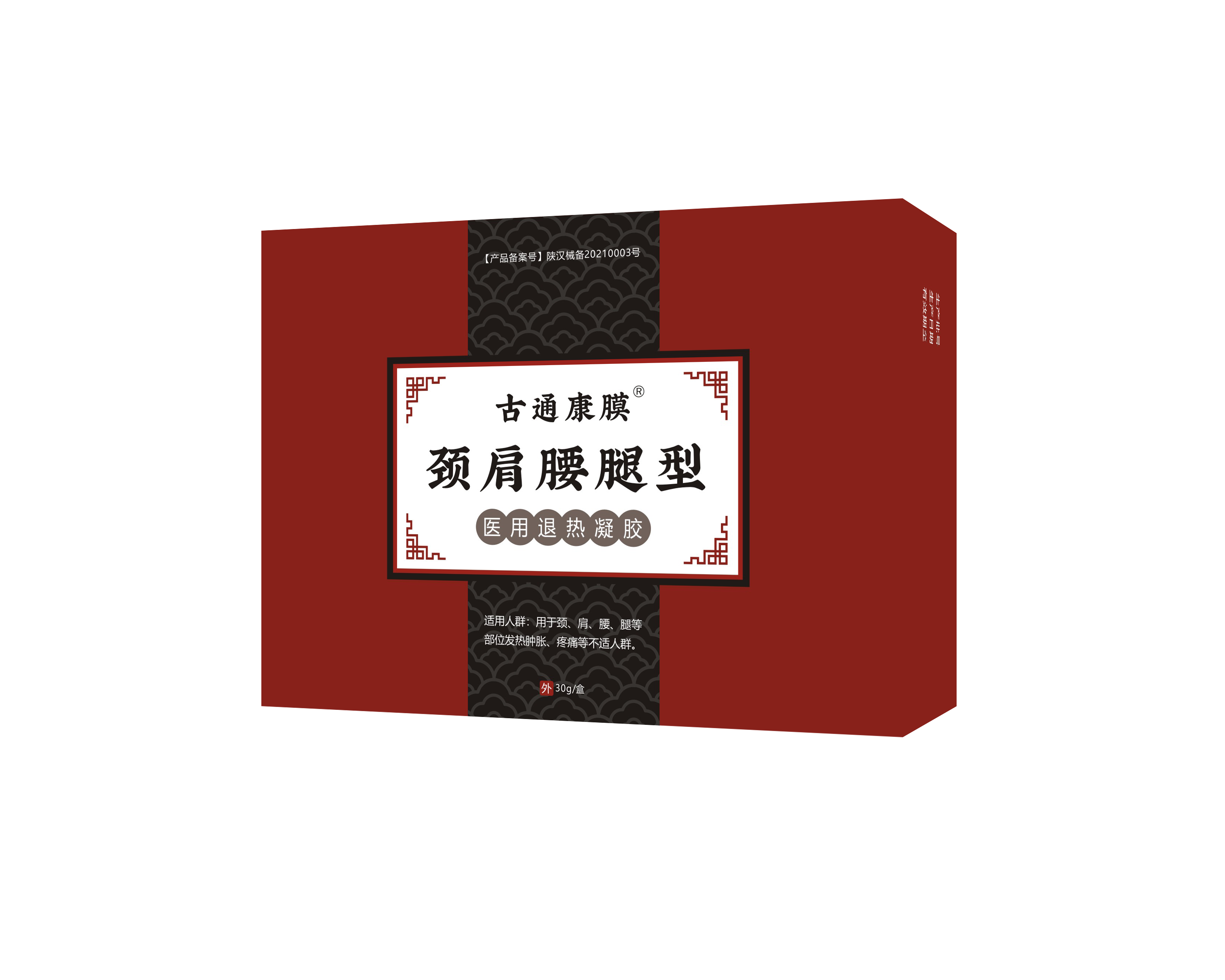 古通康膜®医用退热凝胶 颈肩腰腿型