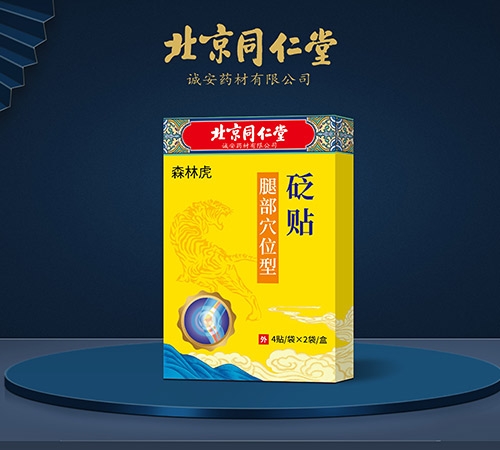 森林虎砭贴腿部穴位型
