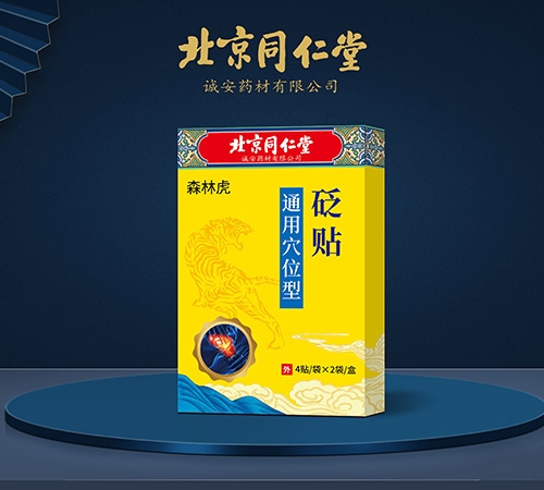 森林虎砭贴通用穴位型