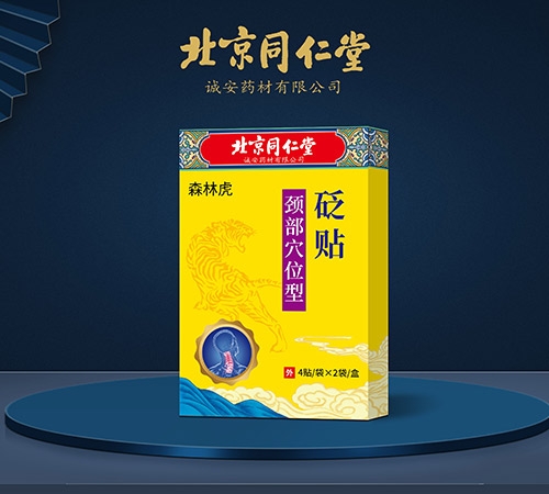 森林虎砭贴颈部穴位型
