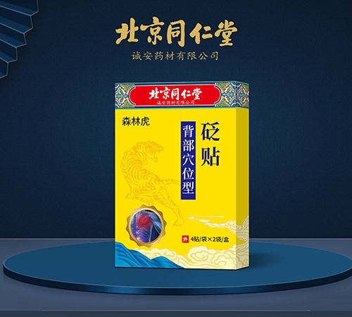 森林虎砭贴背部穴位型
