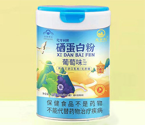 元亨利牌硒蛋白粉 葡萄味