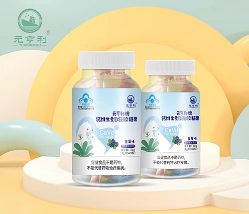 元亨利牌钙维生素D凝胶糖果（蓝莓味）