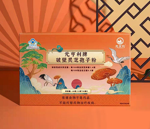 元亨利牌破壁灵芝孢子粉60