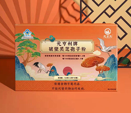 元亨利牌破壁灵芝孢子粉120