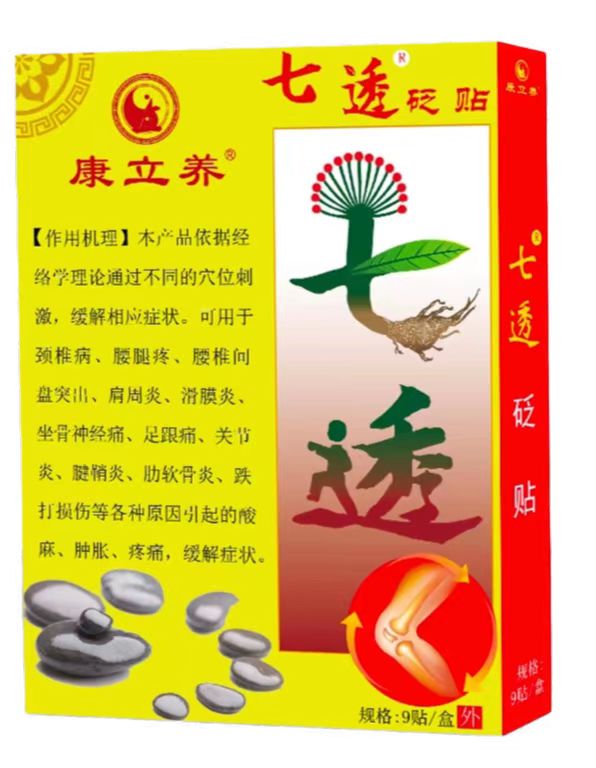 康立养  七透砭贴
