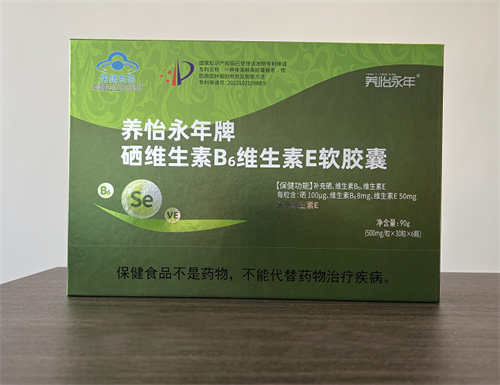 硒维生素B6维生素E软胶囊（高含量、天然VE）