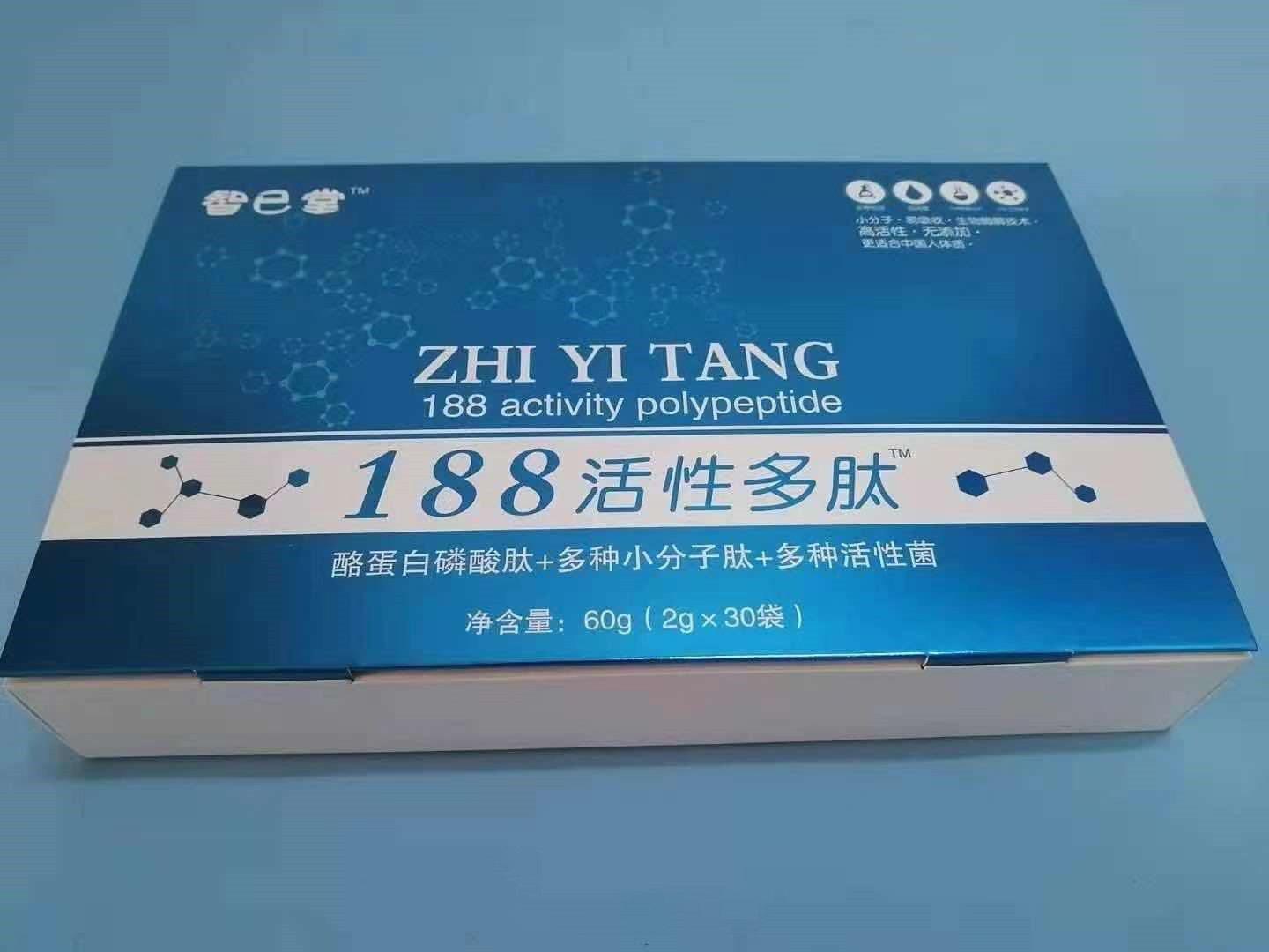 188活性多肽 酪蛋白磷酸肽+多种小分子肽+多种活性菌