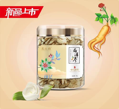 西洋参中药饮片