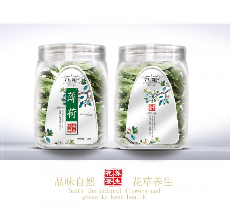薄荷
