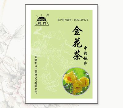 金花茶