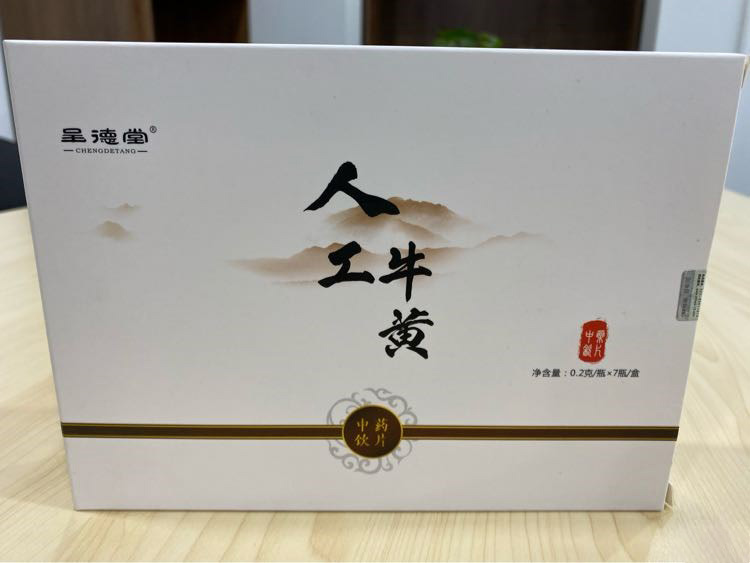 人工牛黄